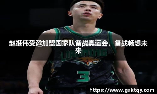 zoty中欧