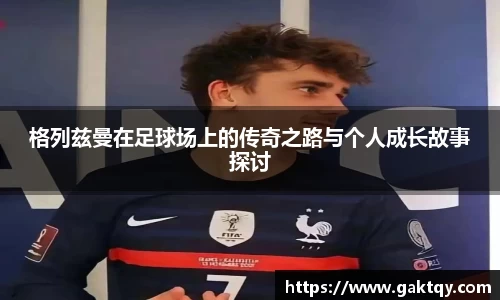 zoty中欧官网